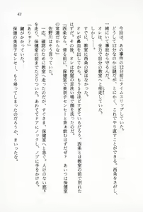 Page 45 of Ganbare, Esper Nagai-kun! Time Slip 12-funmae!? - preview thumbnail