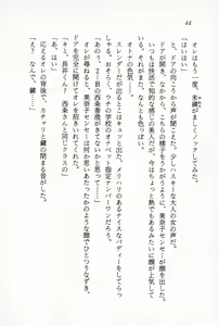 Page 46 of Ganbare, Esper Nagai-kun! Time Slip 12-funmae!? - preview thumbnail