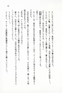 Page 47 of Ganbare, Esper Nagai-kun! Time Slip 12-funmae!? - preview thumbnail