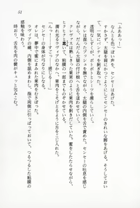 Page 53 of Ganbare, Esper Nagai-kun! Time Slip 12-funmae!? - preview thumbnail