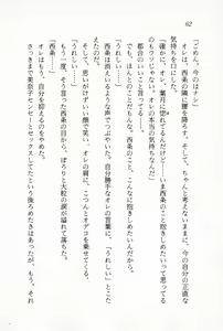 Page 64 of Ganbare, Esper Nagai-kun! Time Slip 12-funmae!? - preview thumbnail