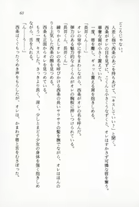Page 65 of Ganbare, Esper Nagai-kun! Time Slip 12-funmae!? - preview thumbnail