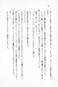 Page 66 of Ganbare, Esper Nagai-kun! Time Slip 12-funmae!? - preview thumbnail
