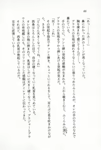 Page 68 of Ganbare, Esper Nagai-kun! Time Slip 12-funmae!? - preview thumbnail