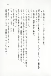 Page 69 of Ganbare, Esper Nagai-kun! Time Slip 12-funmae!? - preview thumbnail