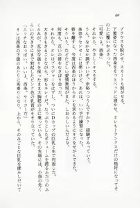 Page 70 of Ganbare, Esper Nagai-kun! Time Slip 12-funmae!? - preview thumbnail