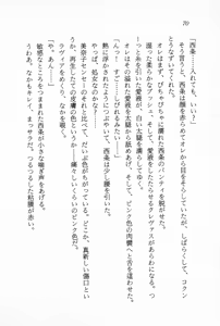 Page 72 of Ganbare, Esper Nagai-kun! Time Slip 12-funmae!? - preview thumbnail