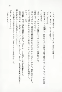 Page 73 of Ganbare, Esper Nagai-kun! Time Slip 12-funmae!? - preview thumbnail