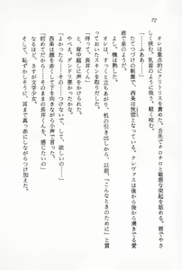 Page 74 of Ganbare, Esper Nagai-kun! Time Slip 12-funmae!? - preview thumbnail