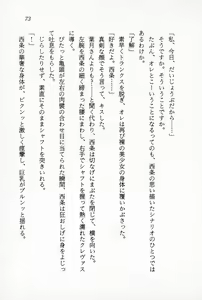 Page 75 of Ganbare, Esper Nagai-kun! Time Slip 12-funmae!? - preview thumbnail