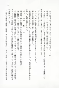 Page 77 of Ganbare, Esper Nagai-kun! Time Slip 12-funmae!? - preview thumbnail