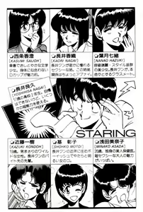 Page 8 of Ganbare, Esper Nagai-kun! Time Slip 12-funmae!? - preview thumbnail