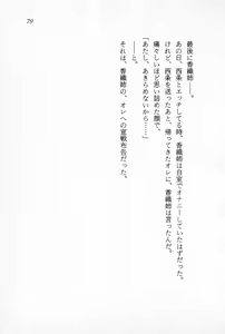 Page 81 of Ganbare, Esper Nagai-kun! Time Slip 12-funmae!? - preview thumbnail