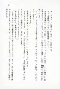 Page 83 of Ganbare, Esper Nagai-kun! Time Slip 12-funmae!? - preview thumbnail