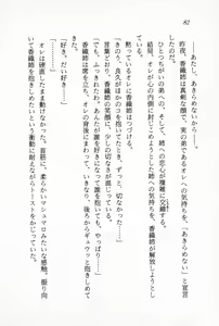 Page 84 of Ganbare, Esper Nagai-kun! Time Slip 12-funmae!? - preview thumbnail