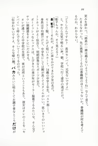 Page 86 of Ganbare, Esper Nagai-kun! Time Slip 12-funmae!? - preview thumbnail