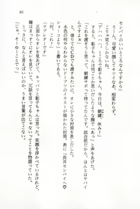 Page 87 of Ganbare, Esper Nagai-kun! Time Slip 12-funmae!? - preview thumbnail