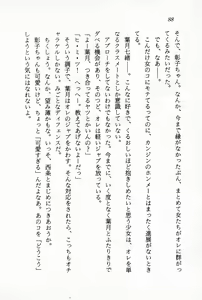 Page 90 of Ganbare, Esper Nagai-kun! Time Slip 12-funmae!? - preview thumbnail