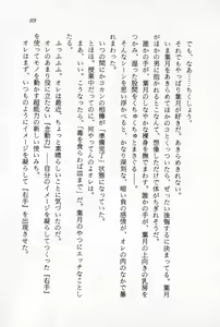 Page 91 of Ganbare, Esper Nagai-kun! Time Slip 12-funmae!? - preview thumbnail