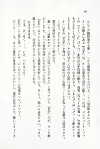 Page 92 of Ganbare, Esper Nagai-kun! Time Slip 12-funmae!? - preview thumbnail