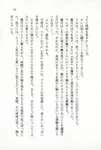 Page 93 of Ganbare, Esper Nagai-kun! Time Slip 12-funmae!? - preview thumbnail
