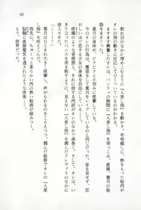 Page 97 of Ganbare, Esper Nagai-kun! Time Slip 12-funmae!? - preview thumbnail