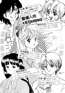 Page 8 of Dokidoki Lesson - Mayu no Kyapirun Hatsutaiken! - preview thumbnail