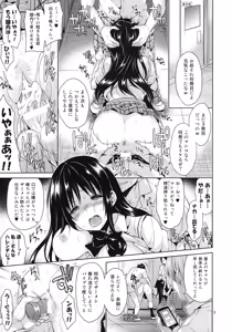 Page 5 of Kotegawa ryoujoku - Yuuki Rito souguuhen - preview thumbnail