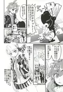 Page 3 of Kirigiri-san to Issho ni School Mode - preview thumbnail