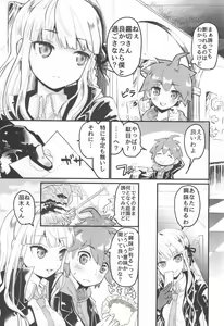 Page 4 of Kirigiri-san to Issho ni School Mode - preview thumbnail