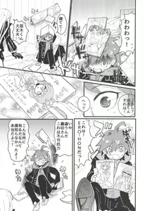 Page 8 of Kirigiri-san to Issho ni School Mode - preview thumbnail
