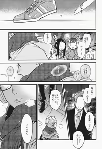 Page 4 of Have a bite - preview thumbnail