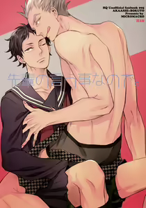 Senpai no Iu Koto Nanode. — hentai manga cover on Fhentai