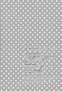 Page 3 of Senpai no Iu Koto Nanode. - preview thumbnail
