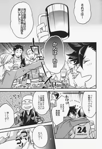 Page 4 of Senpai no Iu Koto Nanode. - preview thumbnail