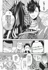 Page 5 of Senpai no Iu Koto Nanode. - preview thumbnail