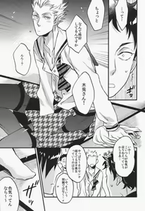 Page 10 of Senpai no Iu Koto Nanode. - preview thumbnail