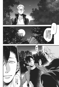 Page 29 of steal a person's heart - preview thumbnail