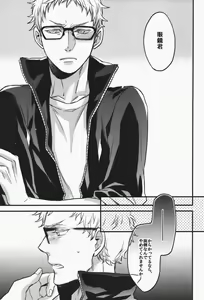 Page 30 of steal a person's heart - preview thumbnail