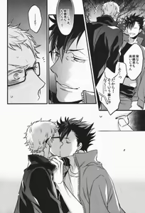 Page 33 of steal a person's heart - preview thumbnail