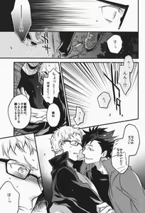 Page 34 of steal a person's heart - preview thumbnail