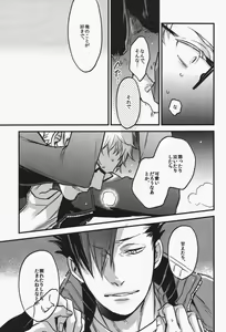 Page 36 of steal a person's heart - preview thumbnail