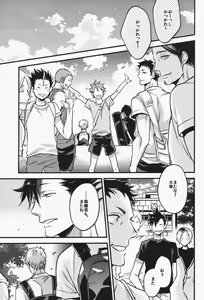 Page 40 of steal a person's heart - preview thumbnail