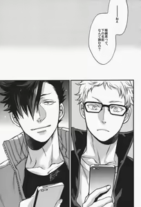 Page 4 of steal a person's heart - preview thumbnail