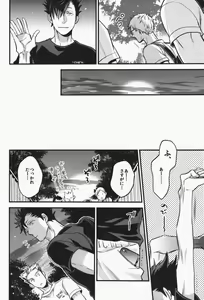 Page 41 of steal a person's heart - preview thumbnail