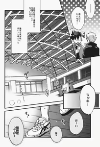 Page 5 of steal a person's heart - preview thumbnail