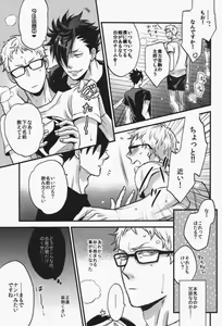Page 6 of steal a person's heart - preview thumbnail