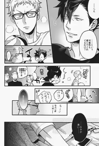 Page 7 of steal a person's heart - preview thumbnail