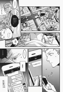 Page 8 of steal a person's heart - preview thumbnail
