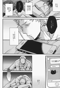 Page 9 of steal a person's heart - preview thumbnail